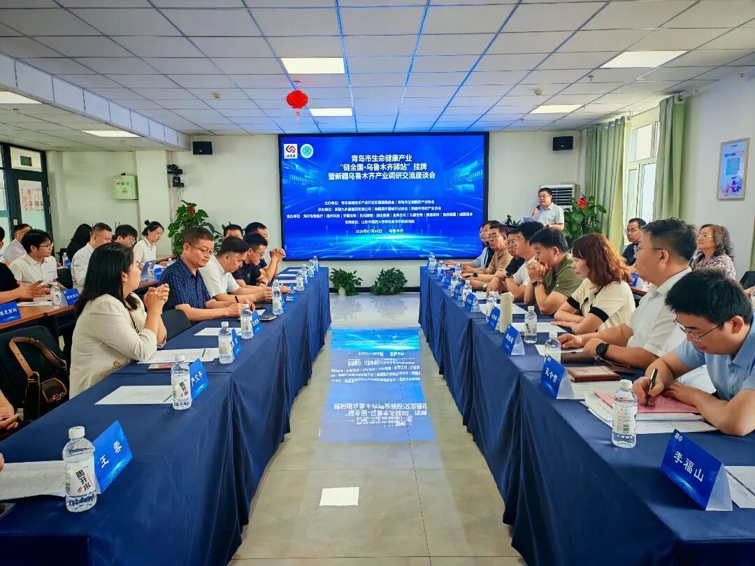 青岛高新区与乌鲁木齐高新区（新市区）生命健康产业对接系列活动成功举办(图1)