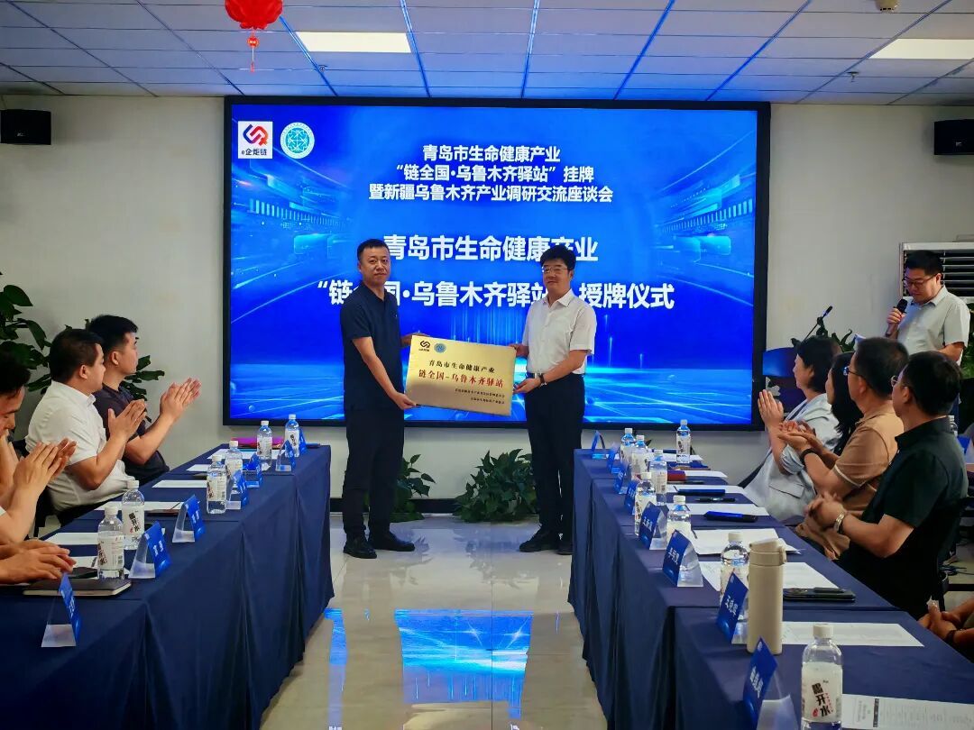 青岛高新区与乌鲁木齐高新区（新市区）生命健康产业对接系列活动成功举办(图2)
