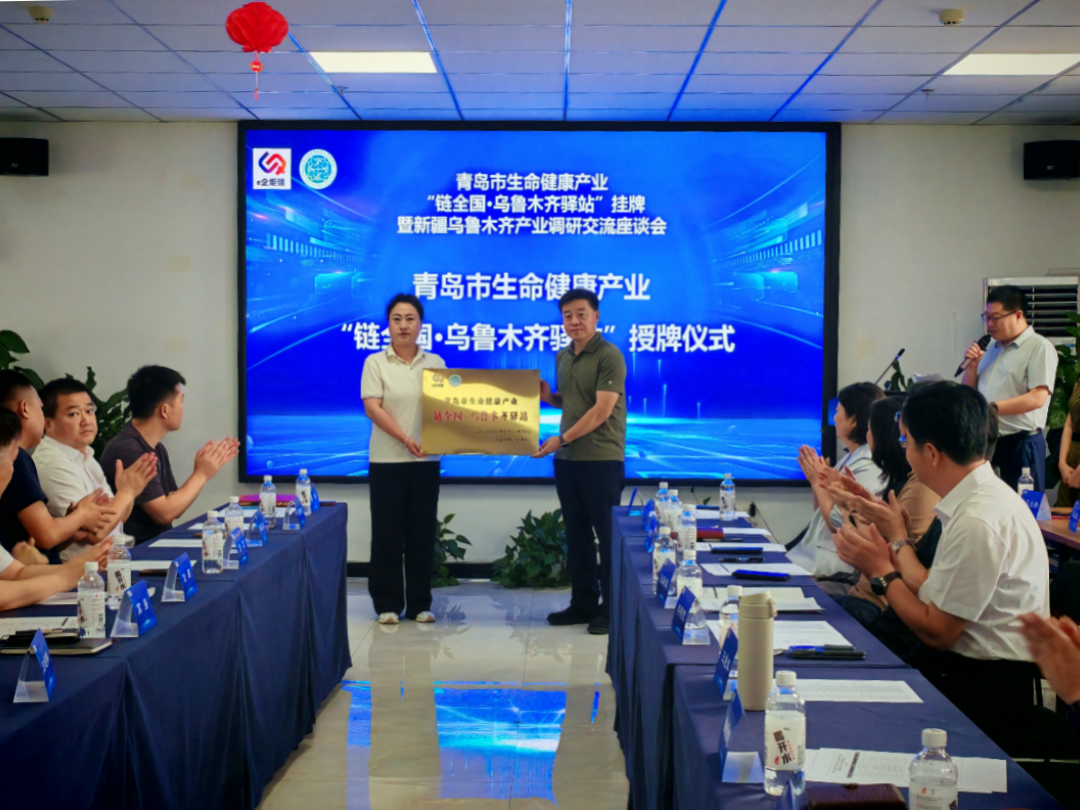 青岛高新区与乌鲁木齐高新区（新市区）生命健康产业对接系列活动成功举办(图3)
