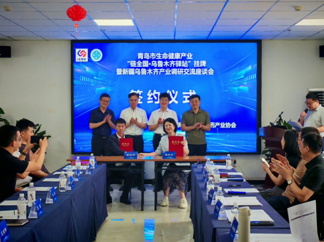 青岛高新区与乌鲁木齐高新区（新市区）生命健康产业对接系列活动成功举办(图4)