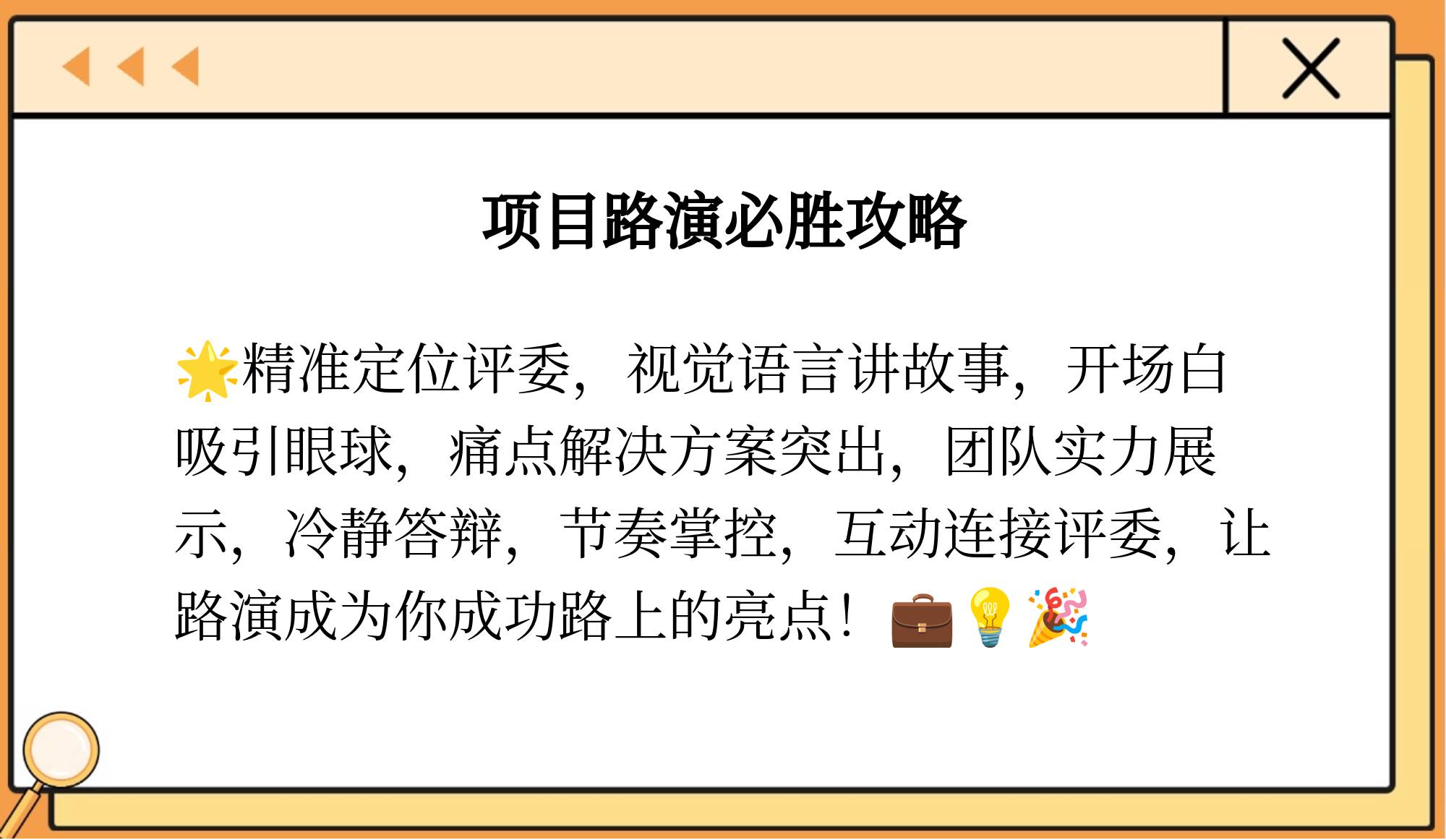荆州市2023年大学生创业扶持项目路演大赛明日开赛(图1)