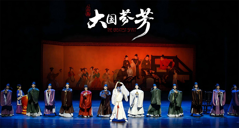 以舞赴山河载誉归眉州｜眉山市歌舞剧院《大国芬芳》2026全国巡演圆满收官(图5)