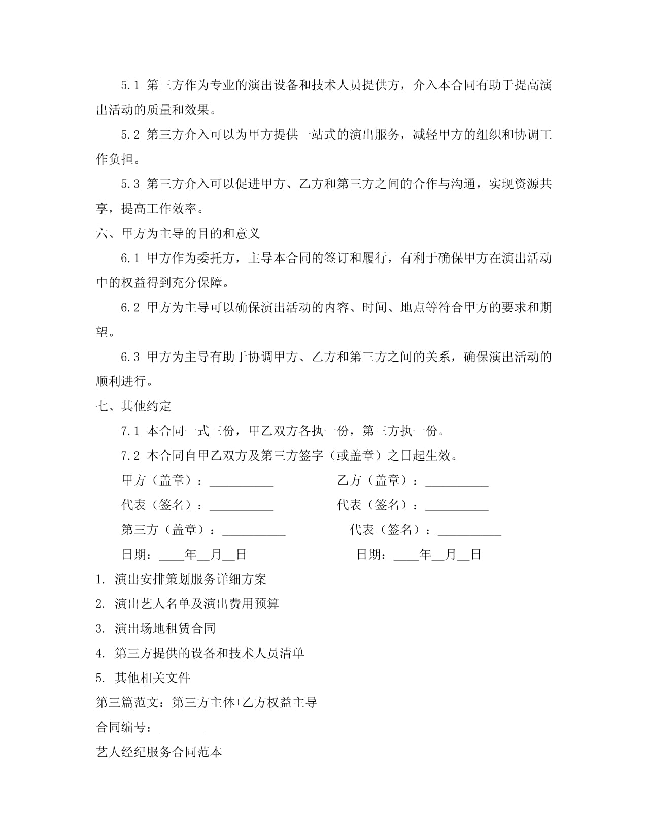 上海工程款清算律师(图1)
