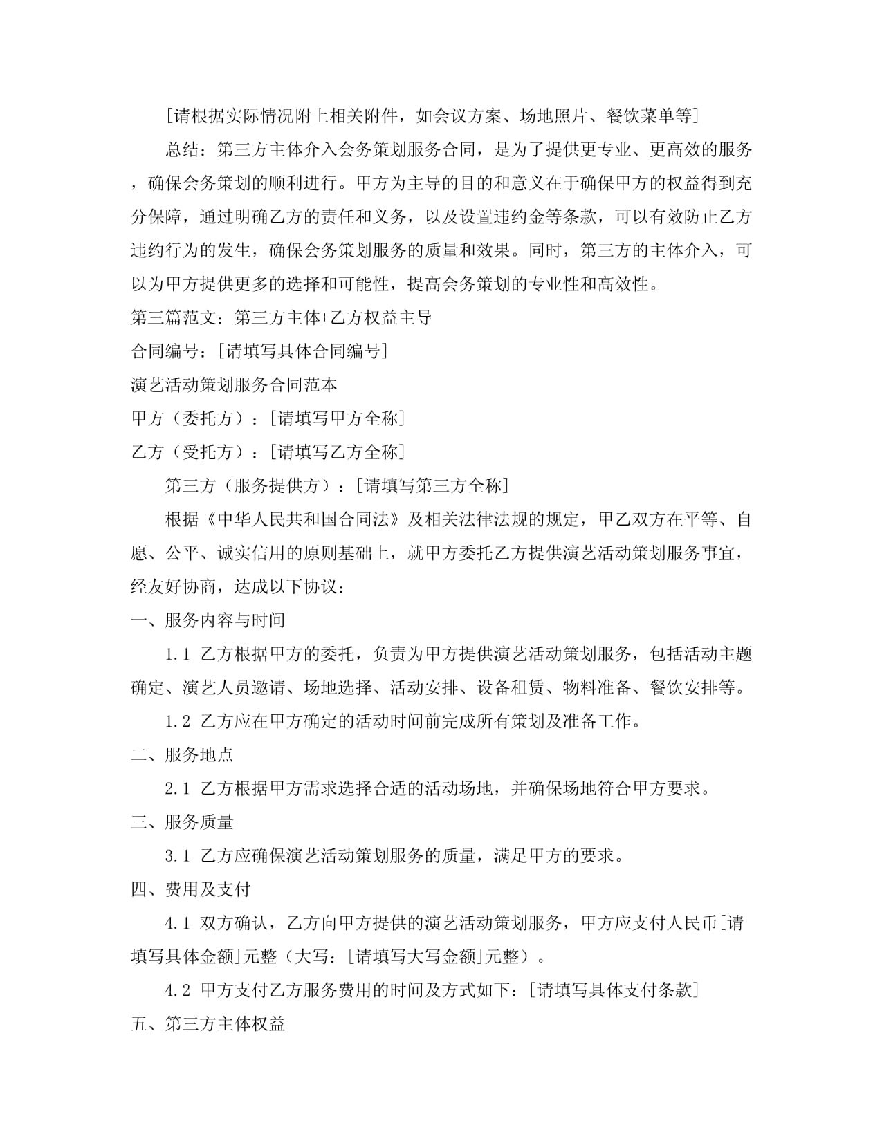 “周杰伦概念股”巨星传奇动作频频!(图1)