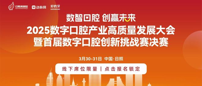直击路演｜熊猫刷牙：智能牙刷的“微观革命”(图1)