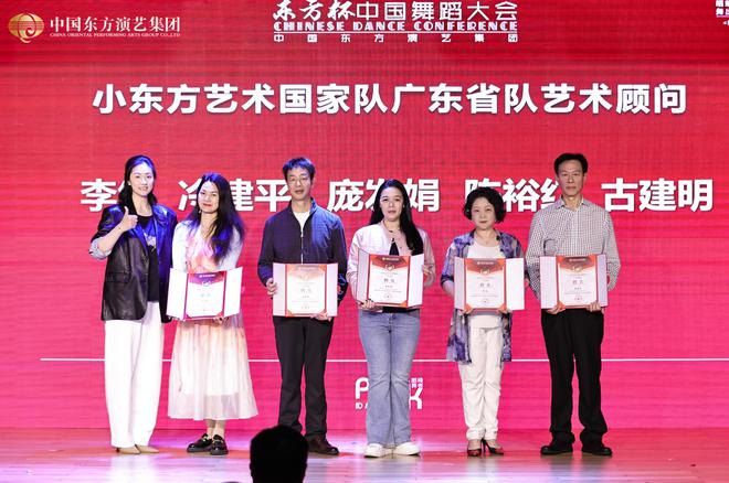 中国东方演艺集团小东方艺术国家队暨广东省队招募启动(图5)