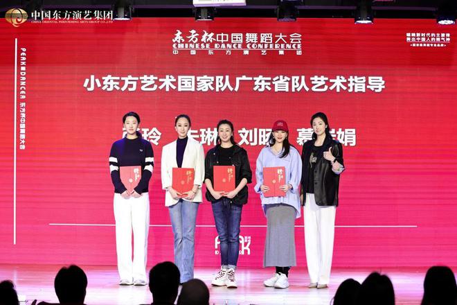 中国东方演艺集团小东方艺术国家队暨广东省队招募启动(图4)