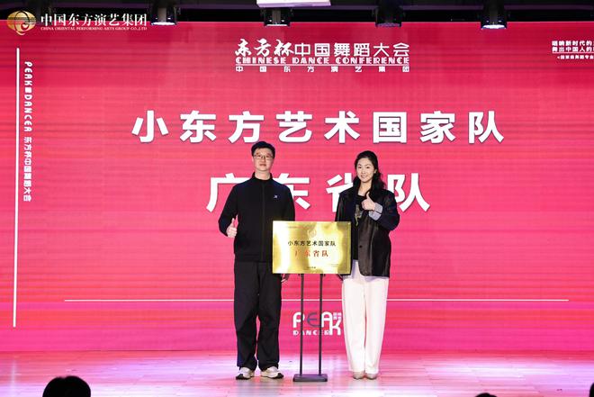 中国东方演艺集团小东方艺术国家队暨广东省队招募启动(图3)