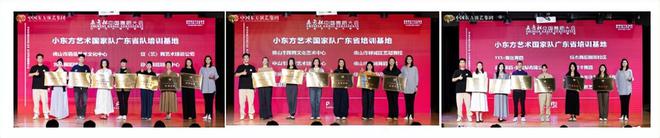 中国东方演艺集团小东方艺术国家队暨广东省队招募启动(图6)