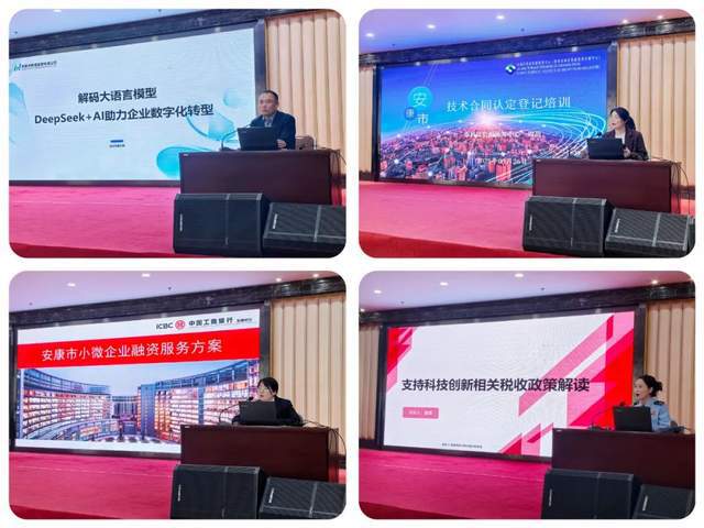 安康市科技创新巾帼培训暨科技成果转化项目路演活动成功举办(图1)